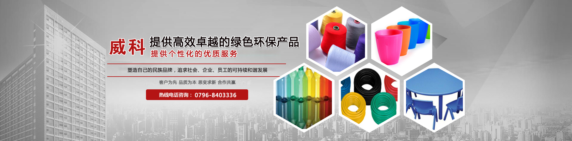 威科油脂化学